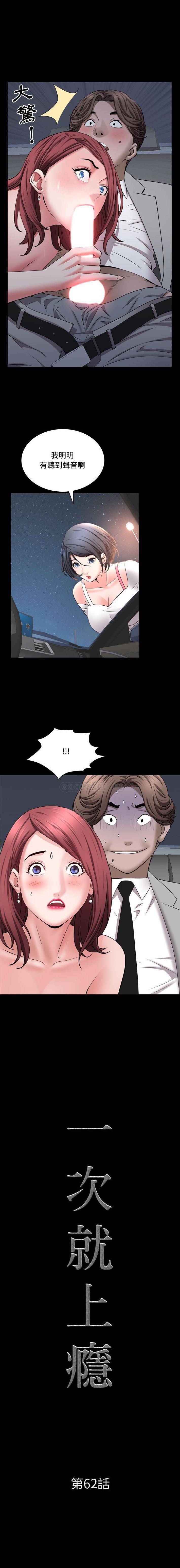 [韩国漫画] 一次就上瘾 剧情,熟女人妻,巨乳大奶#[16P]-1