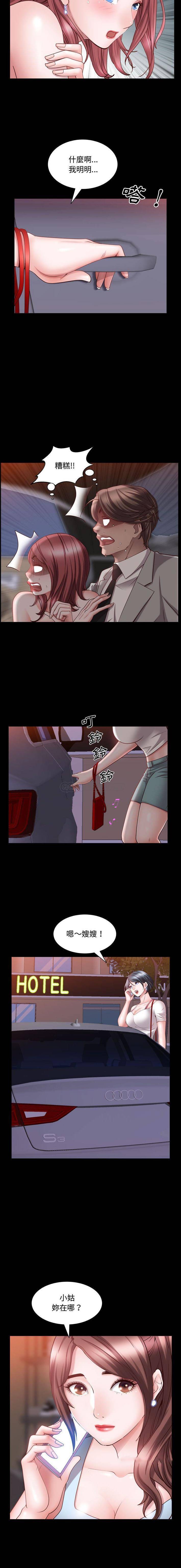 [韩国漫画] 一次就上瘾 剧情,熟女人妻,巨乳大奶#[16P]-3