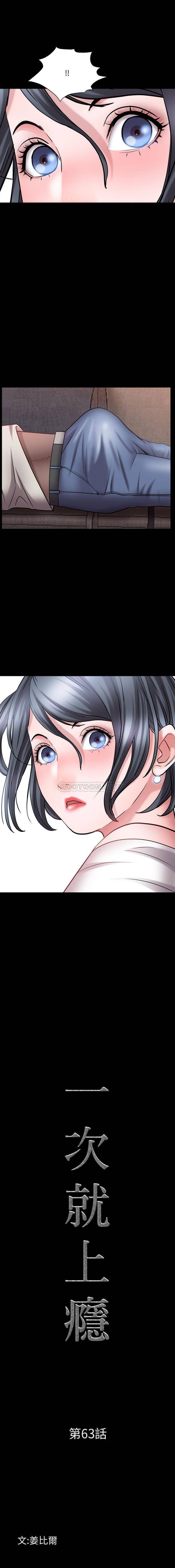 [韩国漫画] 一次就上瘾 剧情,熟女人妻,巨乳大奶#[16P]-1