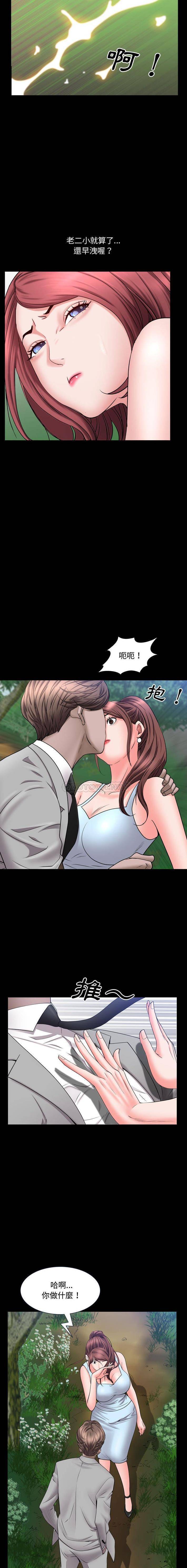 [韩国漫画] 一次就上瘾 剧情,熟女人妻,巨乳大奶#[16P]-10