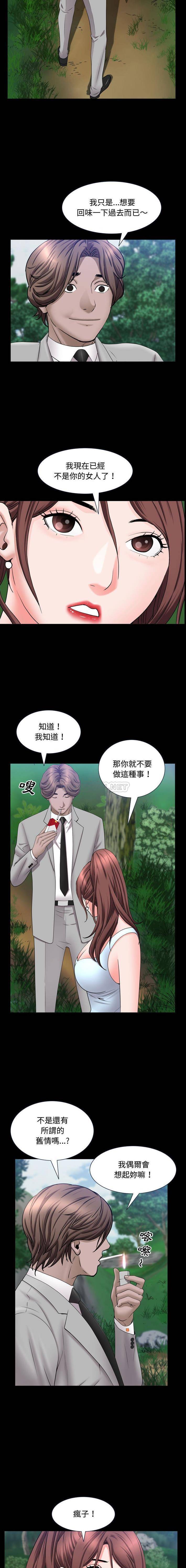 [韩国漫画] 一次就上瘾 剧情,熟女人妻,巨乳大奶#[16P]-11