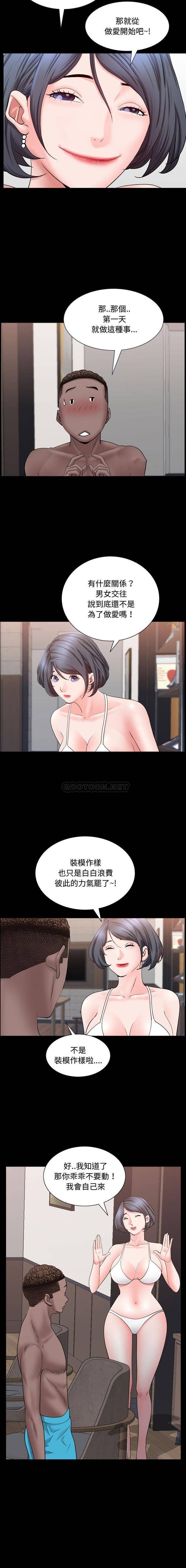 [韩国漫画] 一次就上瘾 剧情,熟女人妻,巨乳大奶#[16P]-15