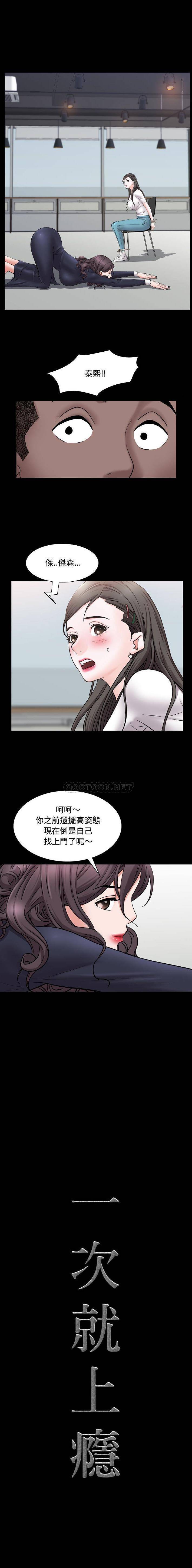 [韩国漫画] 一次就上瘾 剧情,熟女人妻,巨乳大奶#[16P]-1
