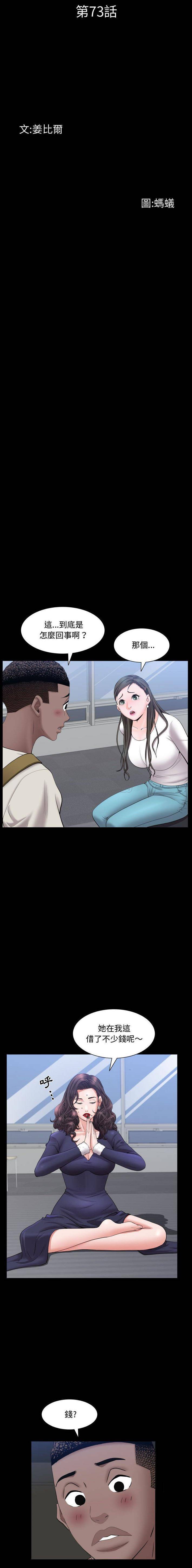 [韩国漫画] 一次就上瘾 剧情,熟女人妻,巨乳大奶#[16P]-2