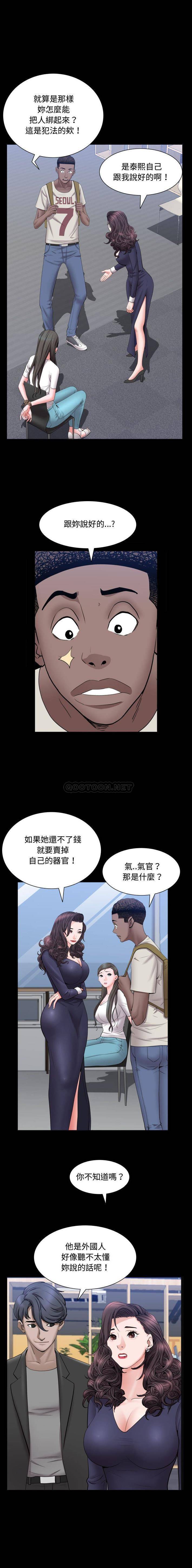 [韩国漫画] 一次就上瘾 剧情,熟女人妻,巨乳大奶#[16P]-3