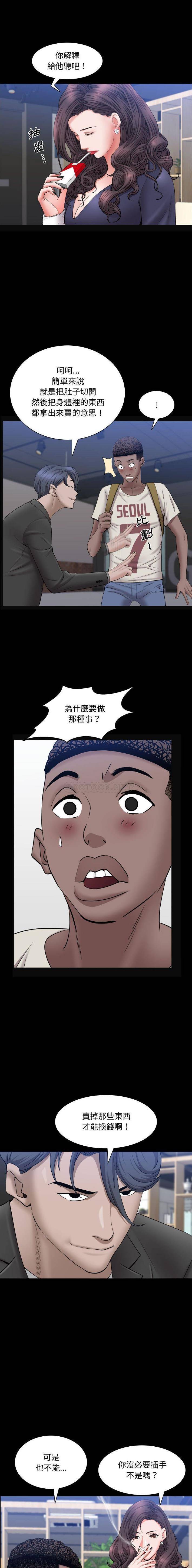 [韩国漫画] 一次就上瘾 剧情,熟女人妻,巨乳大奶#[16P]-4