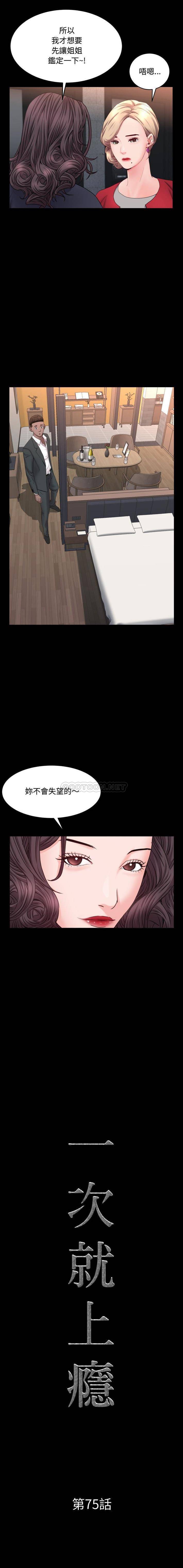 [韩国漫画] 一次就上瘾 剧情,熟女人妻,巨乳大奶#[16P]-1