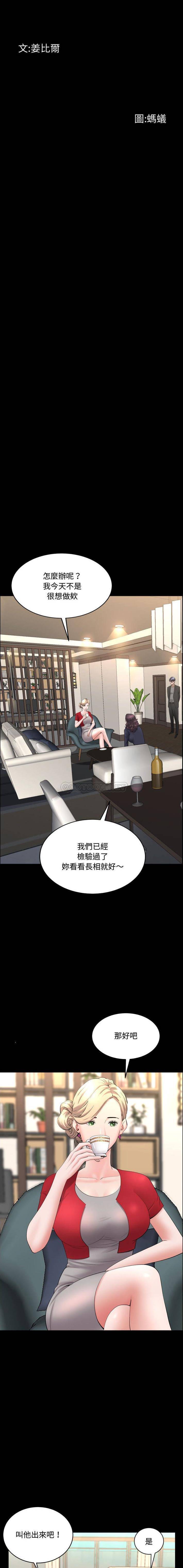 [韩国漫画] 一次就上瘾 剧情,熟女人妻,巨乳大奶#[16P]-2