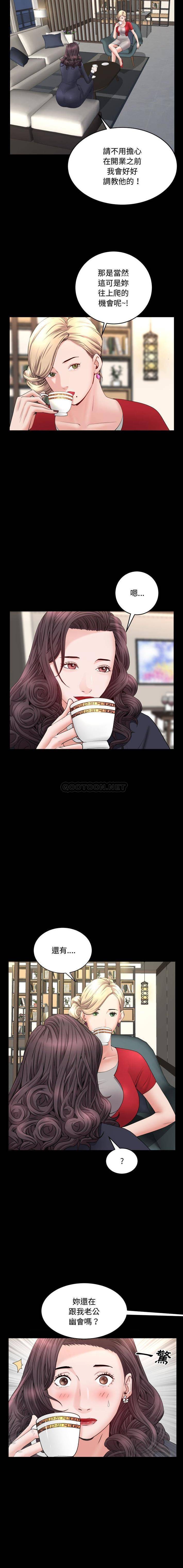 [韩国漫画] 一次就上瘾 剧情,熟女人妻,巨乳大奶#[16P]-8