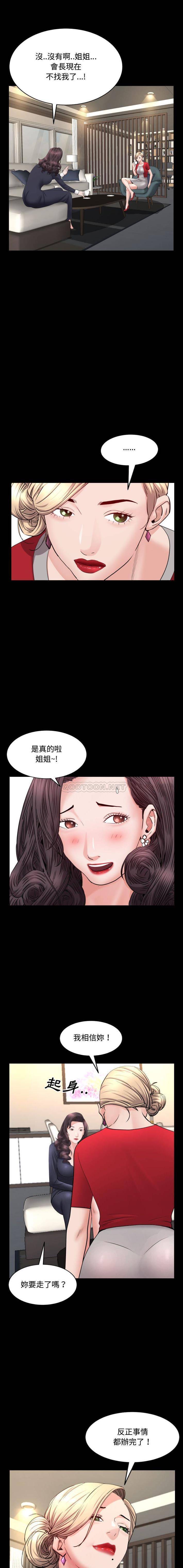 [韩国漫画] 一次就上瘾 剧情,熟女人妻,巨乳大奶#[16P]-9