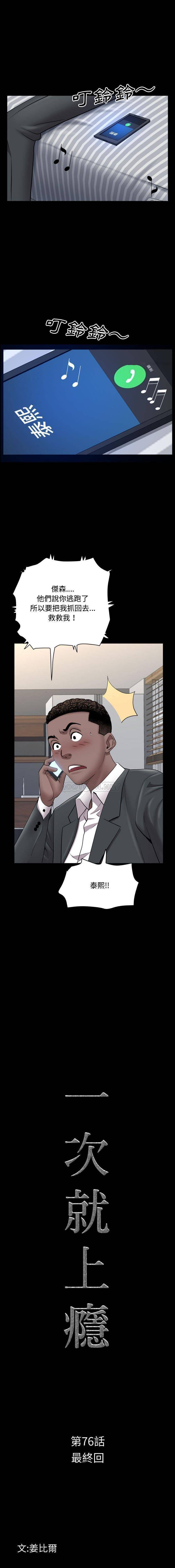 [韩国漫画] 一次就上瘾 剧情,熟女人妻,巨乳大奶#[16P]-1