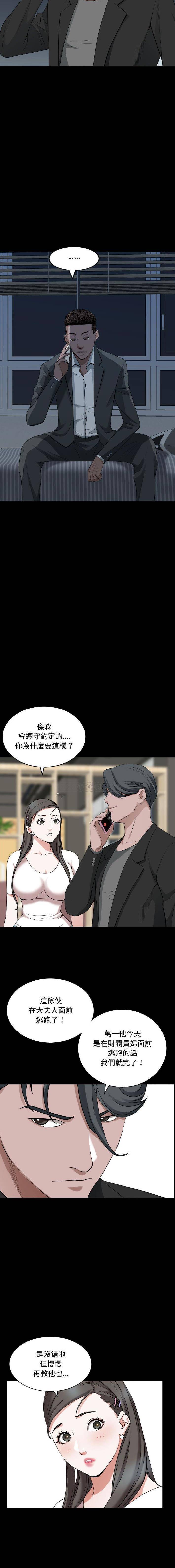 [韩国漫画] 一次就上瘾 剧情,熟女人妻,巨乳大奶#[16P]-3