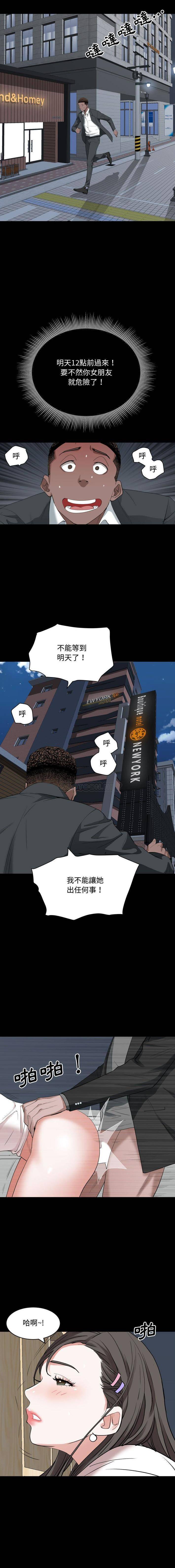 [韩国漫画] 一次就上瘾 剧情,熟女人妻,巨乳大奶#[16P]-5