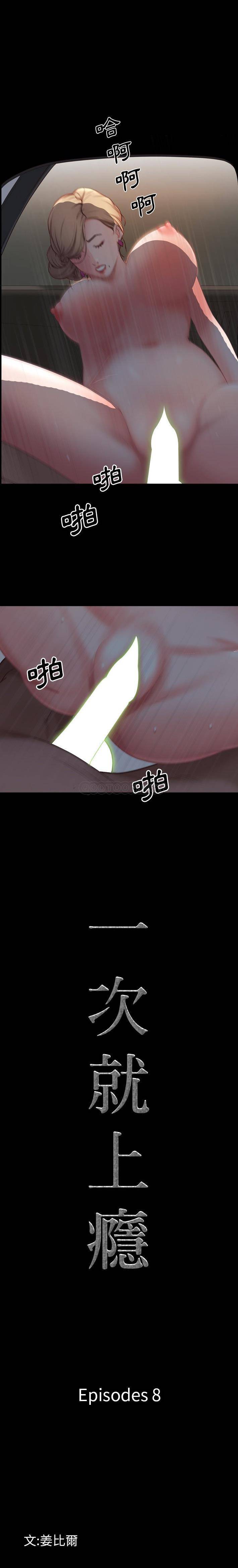 [韩国漫画] 一次就上瘾 剧情,熟女人妻,巨乳大奶#[21P]-1