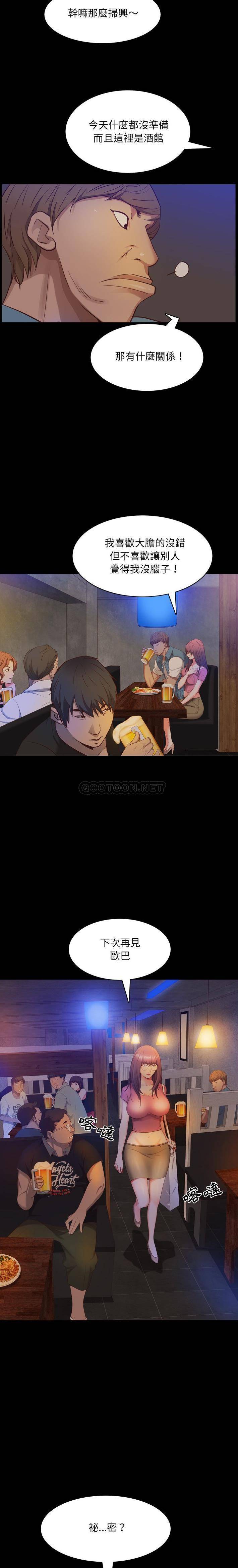 [韩国漫画] 一次就上瘾 剧情,熟女人妻,巨乳大奶#[21P]-9