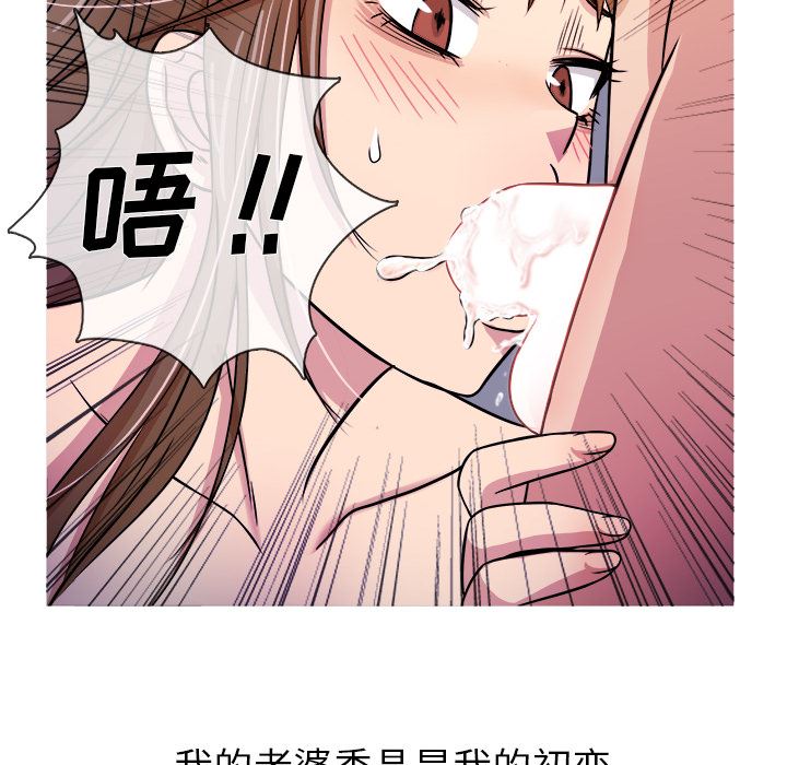[韩国漫画] 胜基的秘密基地 爱情,巨乳大奶#[133P]-109