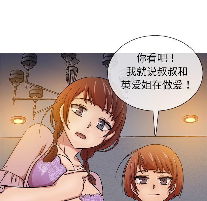 [韩国漫画] 胜基的秘密基地 爱情,巨乳大奶#[133P]-131
