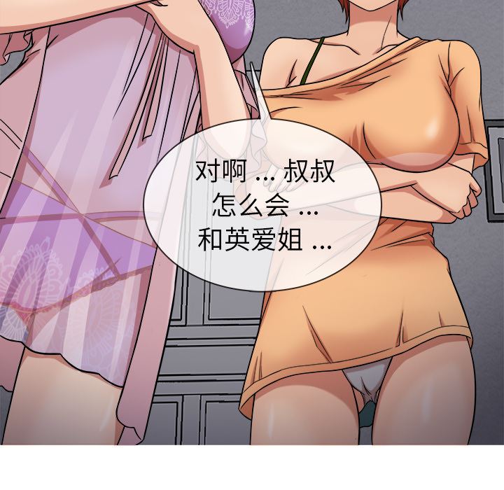 [韩国漫画] 胜基的秘密基地 爱情,巨乳大奶#[133P]-132