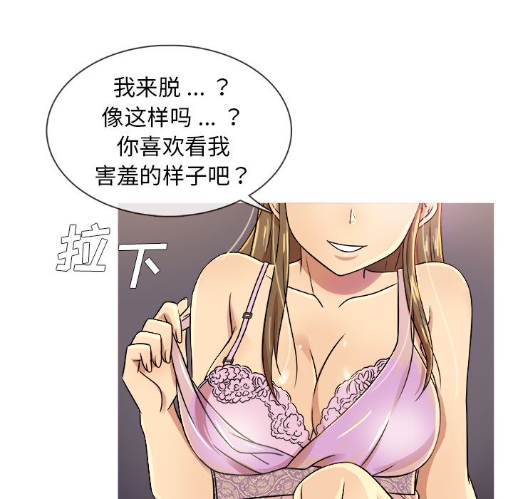 [韩国漫画] 胜基的秘密基地 爱情,巨乳大奶#[133P]-17