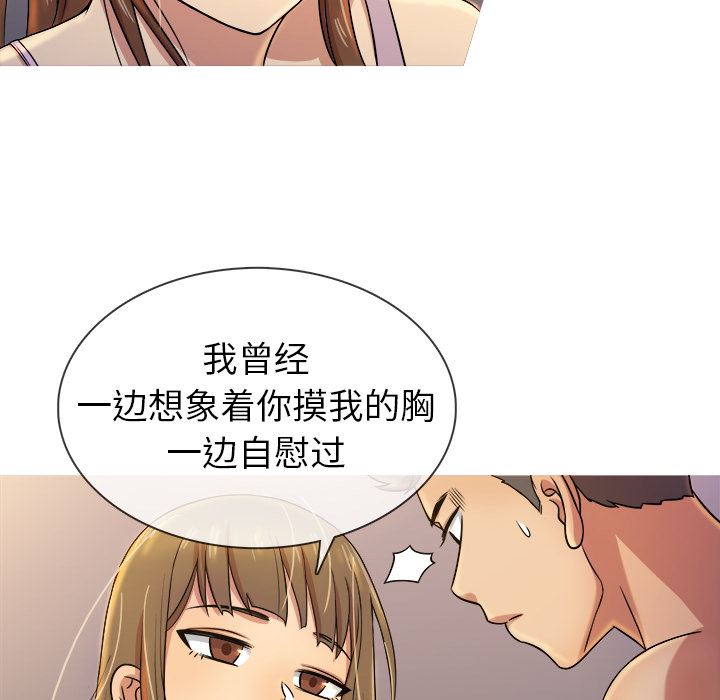[韩国漫画] 胜基的秘密基地 爱情,巨乳大奶#[133P]-34