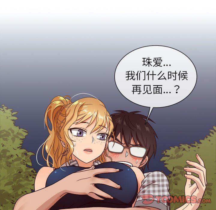 [韩国漫画] 胜基的秘密基地 爱情,巨乳大奶#[131P]-105