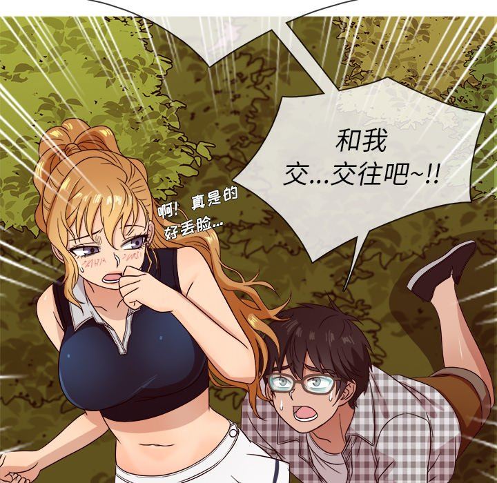 [韩国漫画] 胜基的秘密基地 爱情,巨乳大奶#[131P]-110