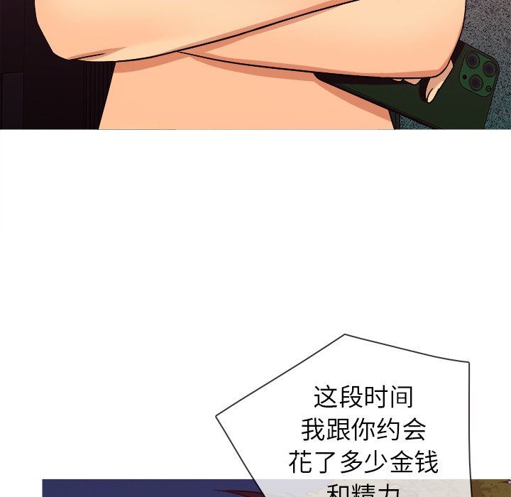 [韩国漫画] 胜基的秘密基地 爱情,巨乳大奶#[131P]-118