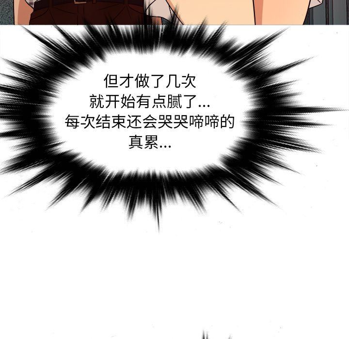 [韩国漫画] 胜基的秘密基地 爱情,巨乳大奶#[131P]-124