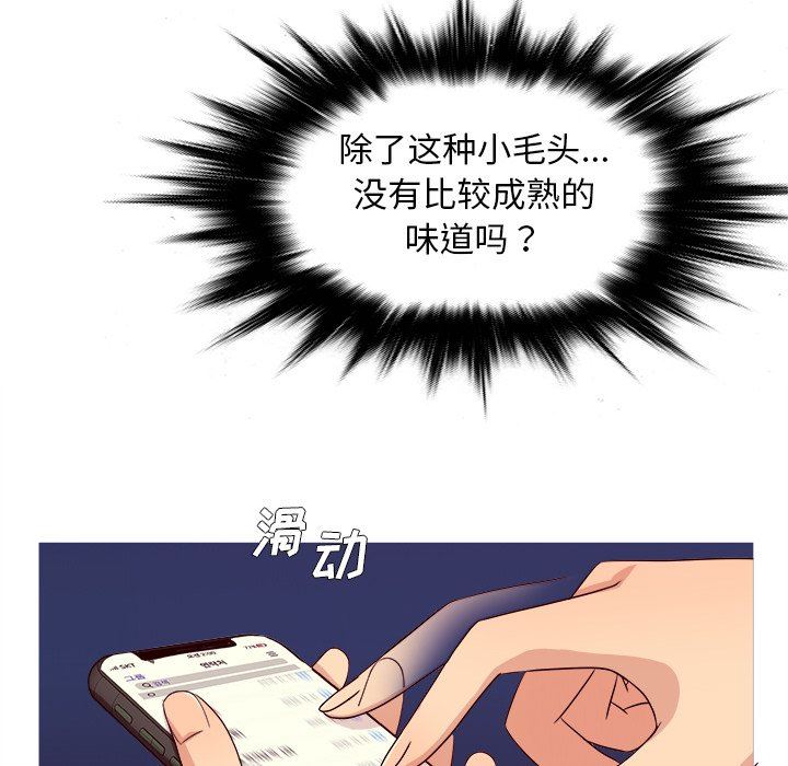 [韩国漫画] 胜基的秘密基地 爱情,巨乳大奶#[131P]-125