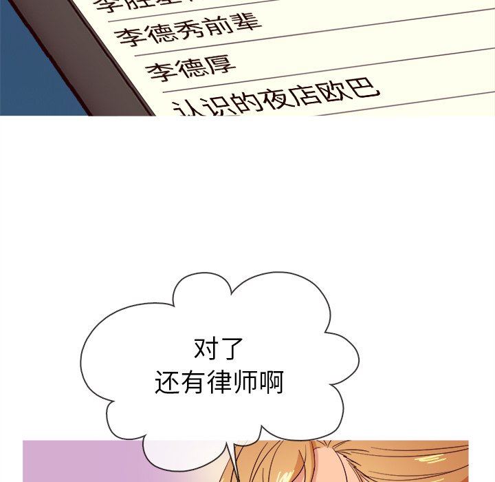 [韩国漫画] 胜基的秘密基地 爱情,巨乳大奶#[131P]-127