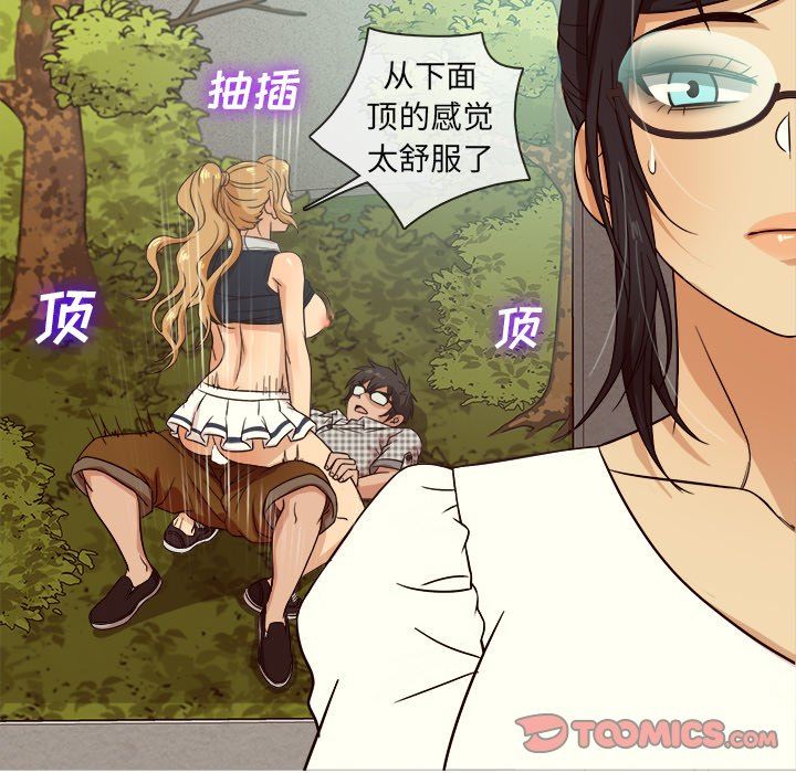 [韩国漫画] 胜基的秘密基地 爱情,巨乳大奶#[131P]-54