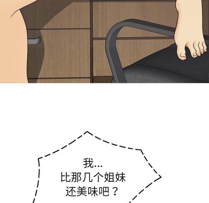 [韩国漫画] 胜基的秘密基地 爱情,巨乳大奶#[131P]-79