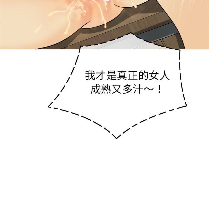 [韩国漫画] 胜基的秘密基地 爱情,巨乳大奶#[131P]-82