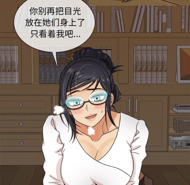 [韩国漫画] 胜基的秘密基地 爱情,巨乳大奶#[131P]-85