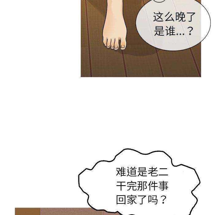 [韩国漫画] 胜基的秘密基地 爱情,巨乳大奶#[131P]-97
