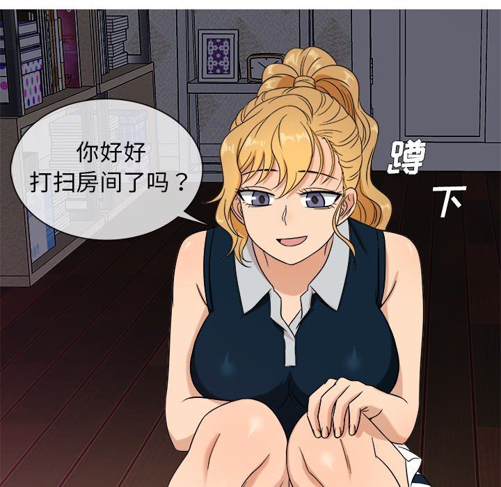 [韩国漫画] 胜基的秘密基地 爱情,巨乳大奶#[133P]-113