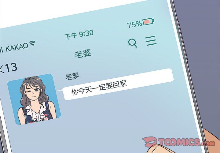 [韩国漫画] 胜基的秘密基地 爱情,巨乳大奶#[133P]-3