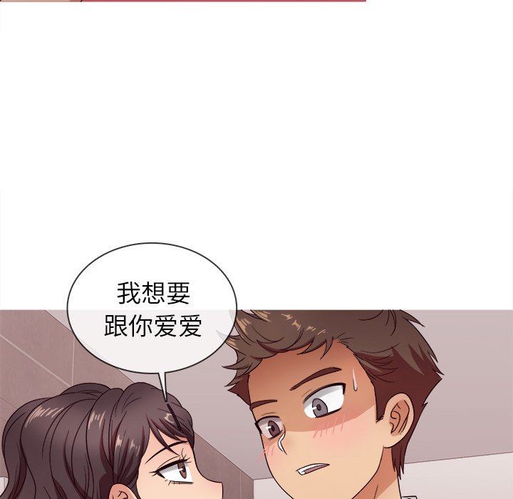 [韩国漫画] 胜基的秘密基地 爱情,巨乳大奶#[133P]-30