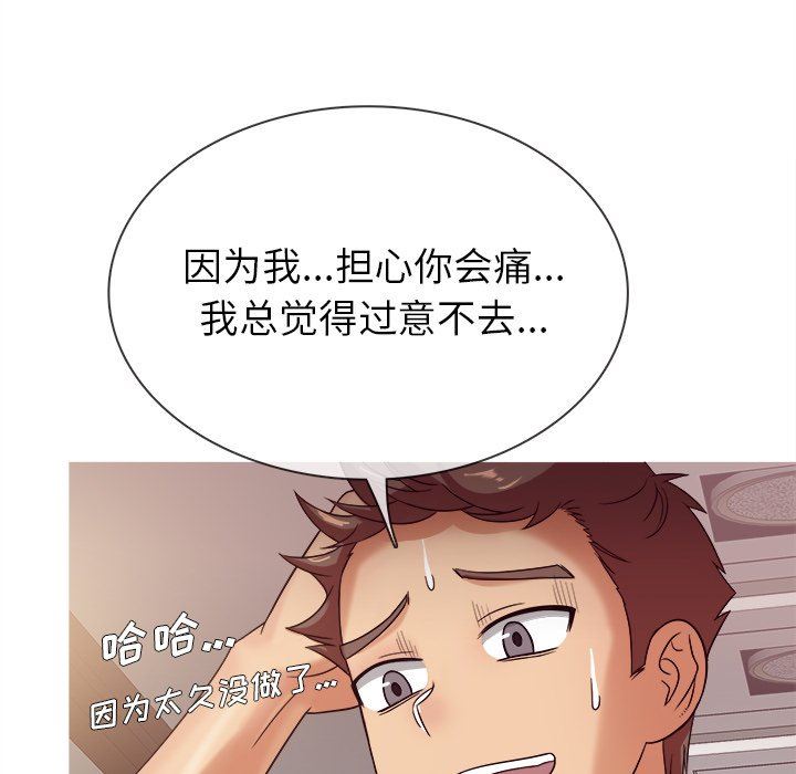 [韩国漫画] 胜基的秘密基地 爱情,巨乳大奶#[133P]-67