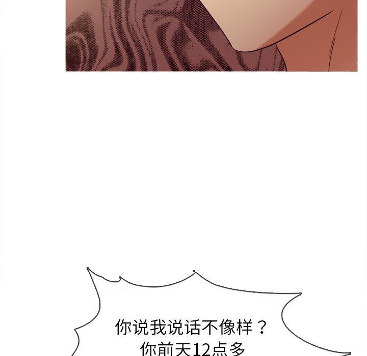 [韩国漫画] 胜基的秘密基地 爱情,巨乳大奶#[133P]-73