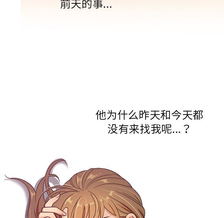 [韩国漫画] 胜基的秘密基地 爱情,巨乳大奶#[133P]-98