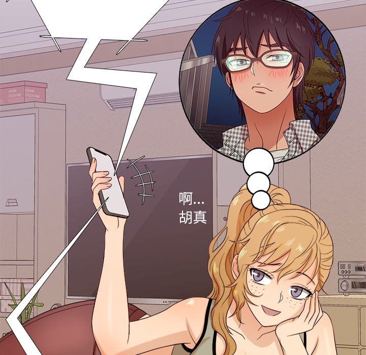 [韩国漫画] 胜基的秘密基地 爱情,巨乳大奶#[115P]-11