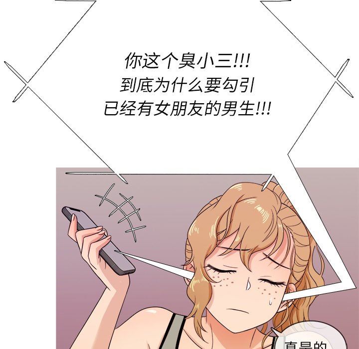 [韩国漫画] 胜基的秘密基地 爱情,巨乳大奶#[115P]-15