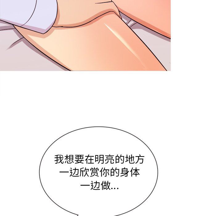 [韩国漫画] 胜基的秘密基地 爱情,巨乳大奶#[115P]-31