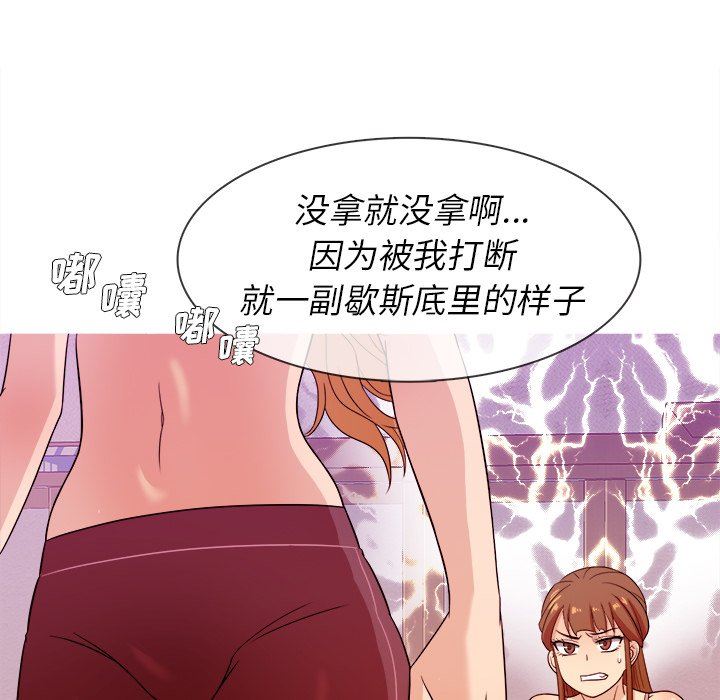[韩国漫画] 胜基的秘密基地 爱情,巨乳大奶#[115P]-54