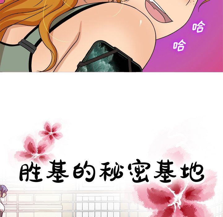 [韩国漫画] 胜基的秘密基地 爱情,巨乳大奶#[115P]-63