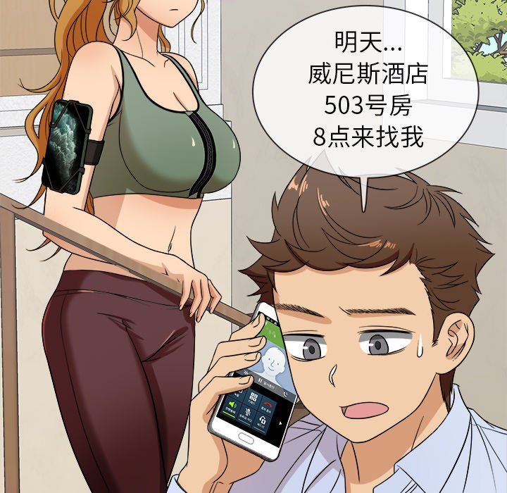 [韩国漫画] 胜基的秘密基地 爱情,巨乳大奶#[115P]-71