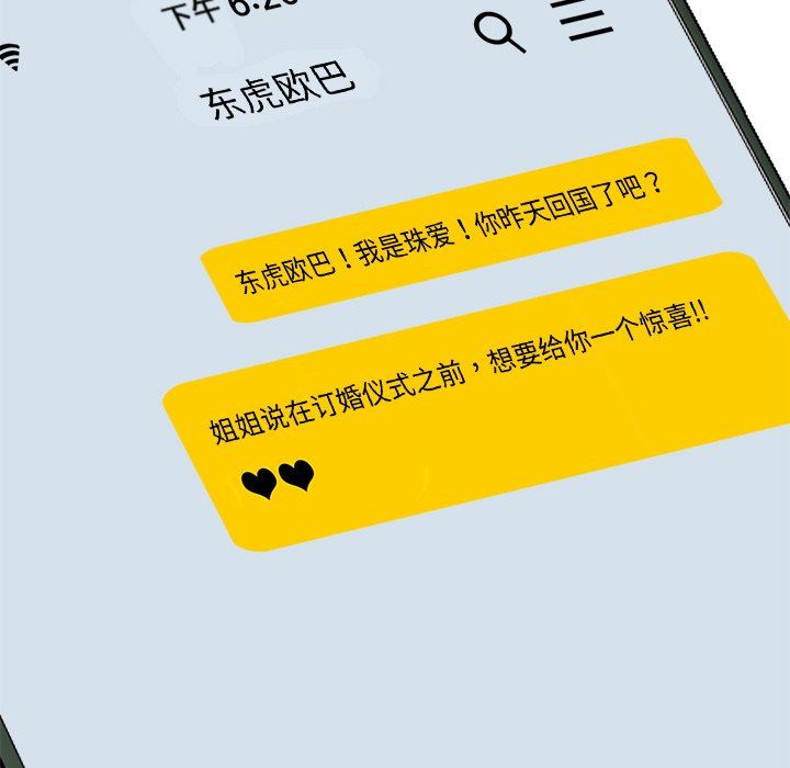 [韩国漫画] 胜基的秘密基地 爱情,巨乳大奶#[115P]-77