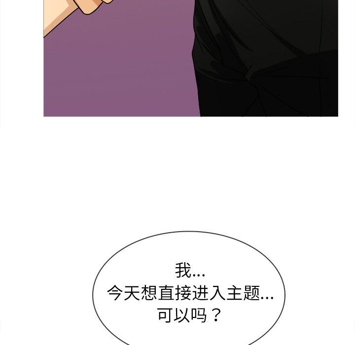 [韩国漫画] 胜基的秘密基地 爱情,巨乳大奶#[115P]-94