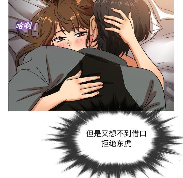 [韩国漫画] 胜基的秘密基地 爱情,巨乳大奶#[131P]-28